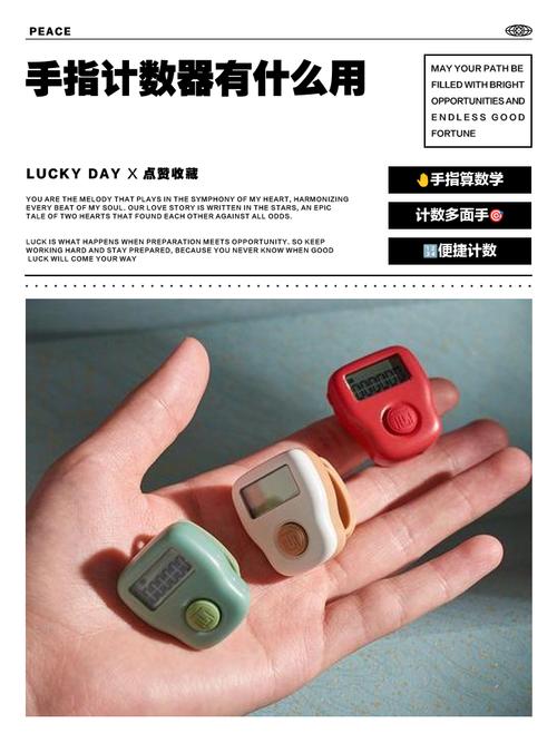 手指计时器怎么用