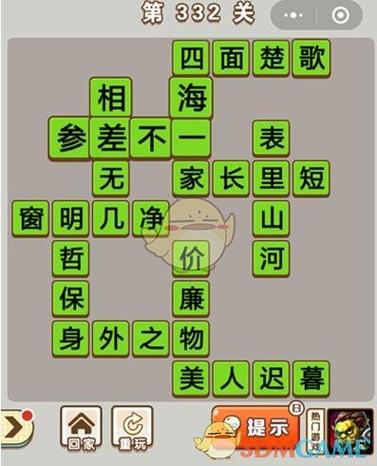 填词小秀才图标