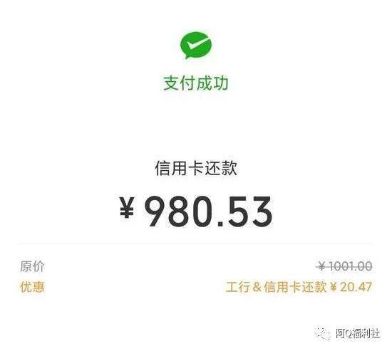 能用微信还信用卡的app图标