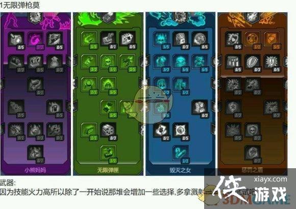 无主之地3莫泽72加点图标