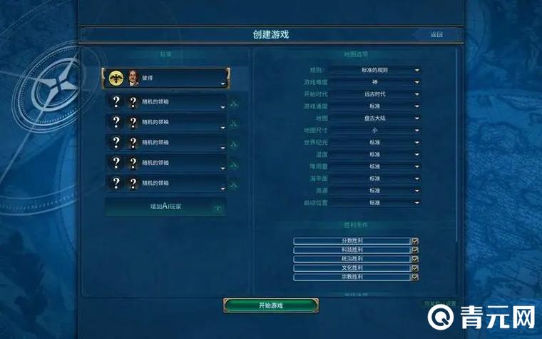 文明6指令怎么开