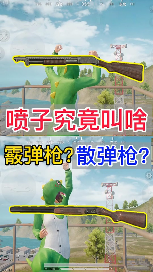 和平精英只玩喷子的小心的声音