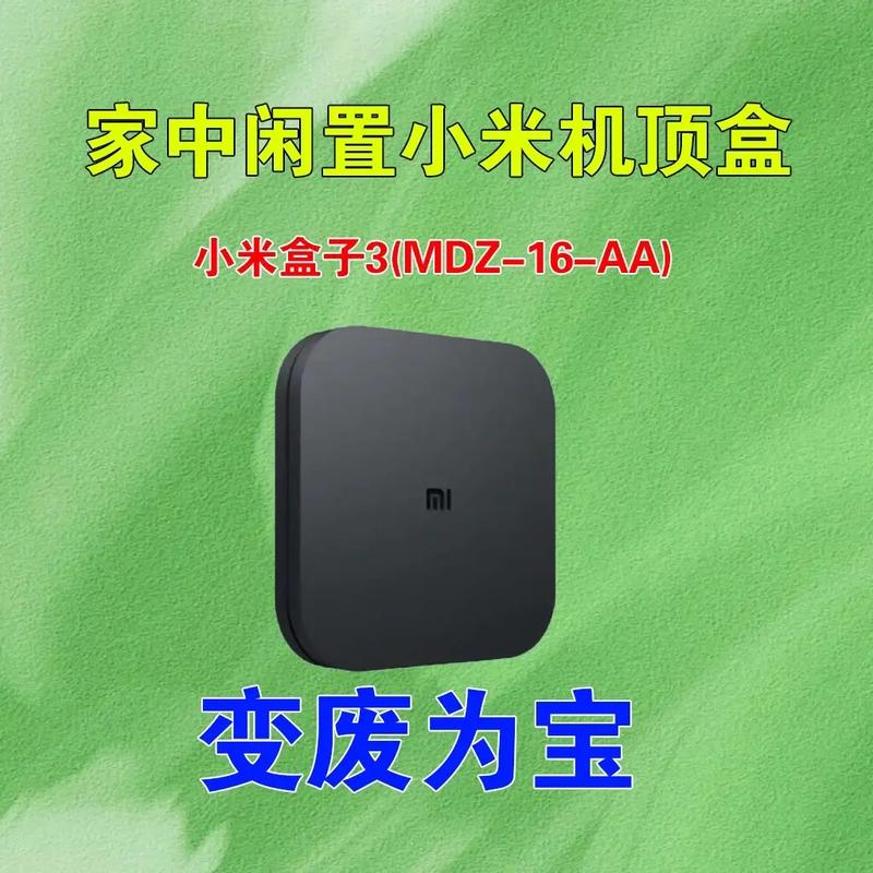 小米盒子如何安装月亮播放器
