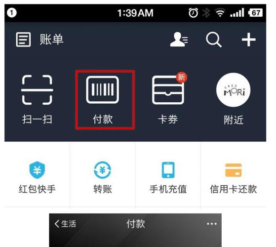 支付宝消费多少是钻石会员