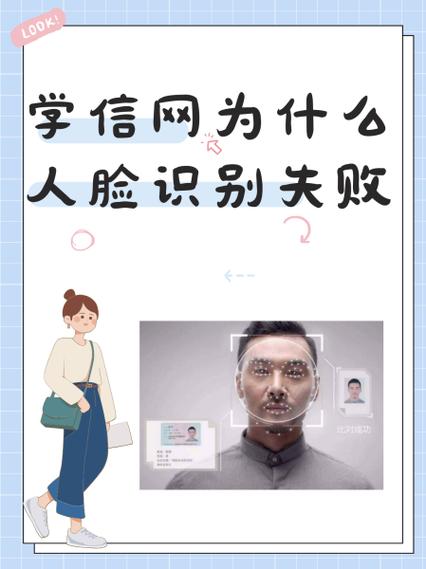 为什么人脸识别不了