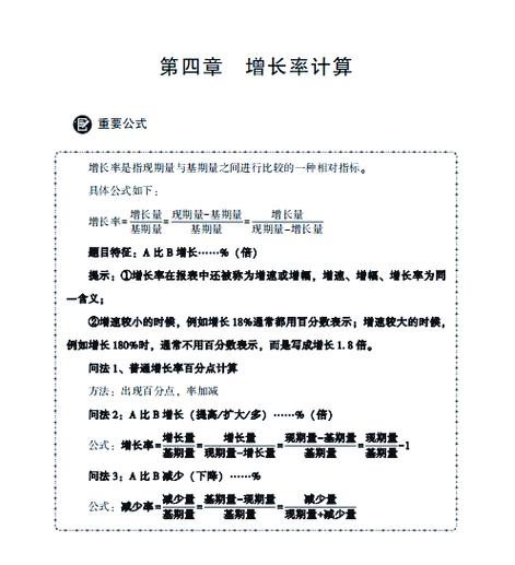 常用计算公式大全