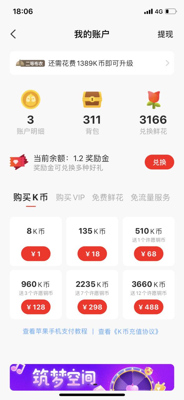 全民k歌币