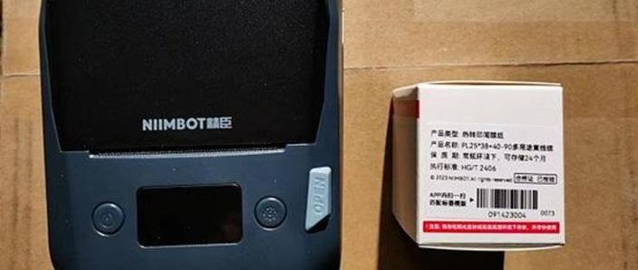 热转印标签打印机纸张校正方法