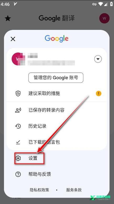 谷歌翻译安卓版 官方