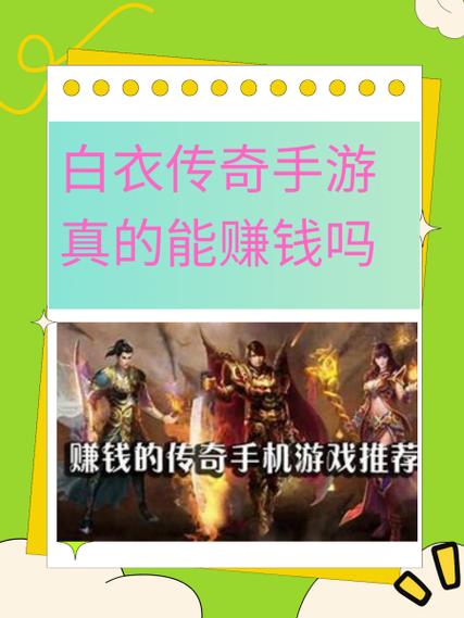 白衣传奇怎么玩截图