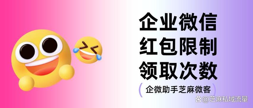 企微能收红包吗截图