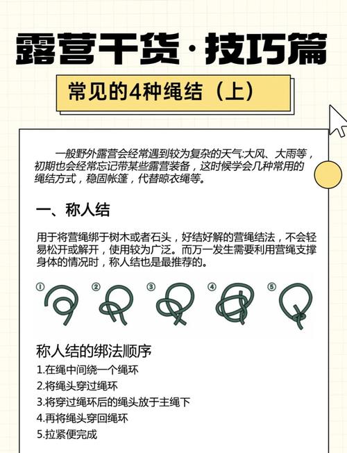 astroneer拴绳怎么用