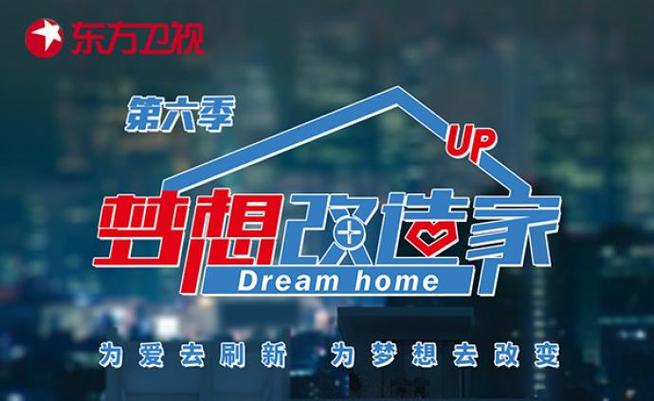 梦想改造家app下载