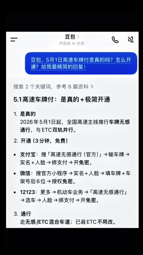 高速怎么绑定车牌缴费