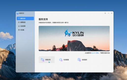 银河麒麟无法进入桌面