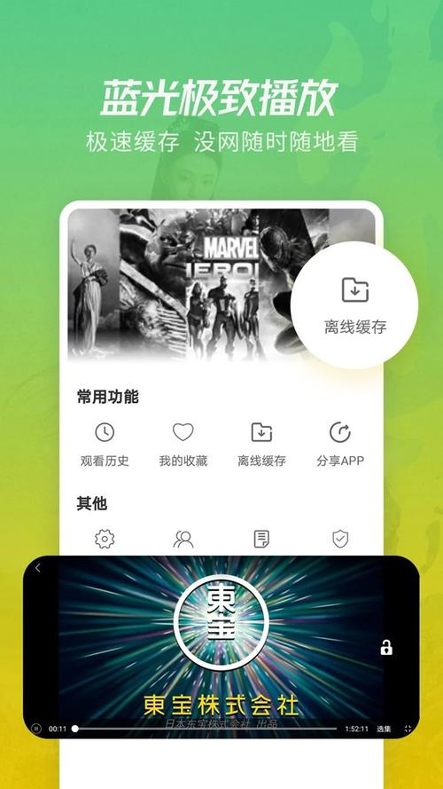 月亮影视大全老版下载缩略图