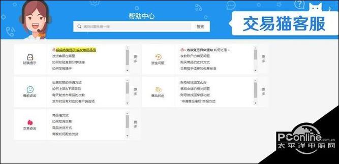 交易猫给别人实名认证安全吗