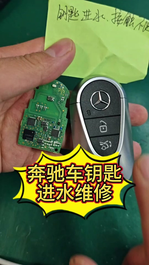 汽车钥匙进水了遥控失灵怎么办