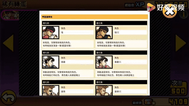 猫咪大战争内置功能菜单版