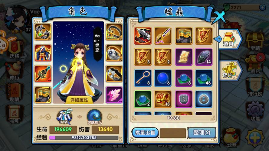 花千骨手游爱奇艺版
