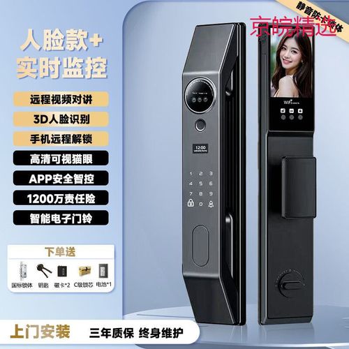 迪硕智能锁官网