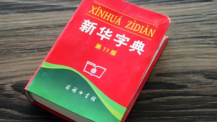 手机输入法经常输入的字怎么删掉