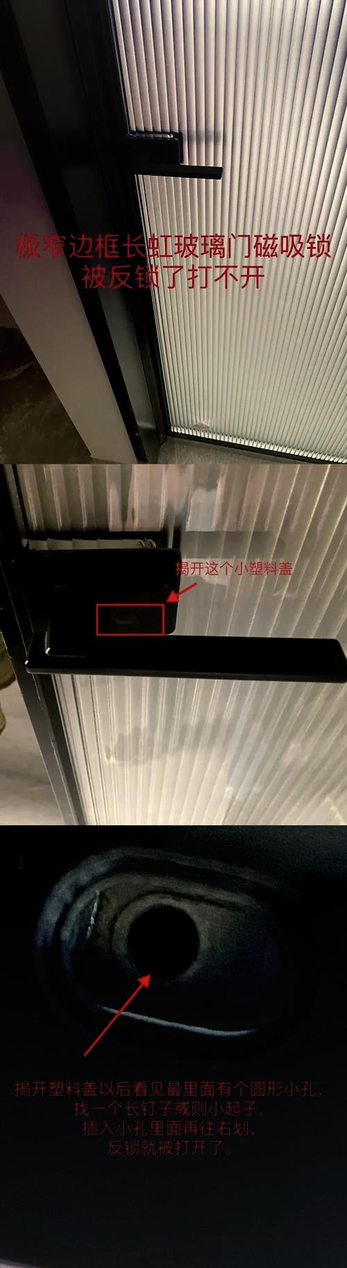 磁吸门锁无法打开