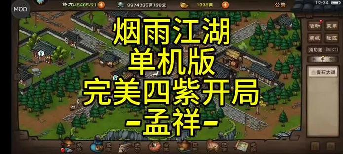 烟雨江湖能不能修改缩略图