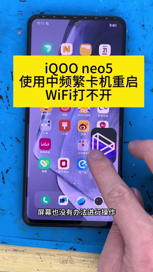 iqoo重启后卡在开机界面什么原因