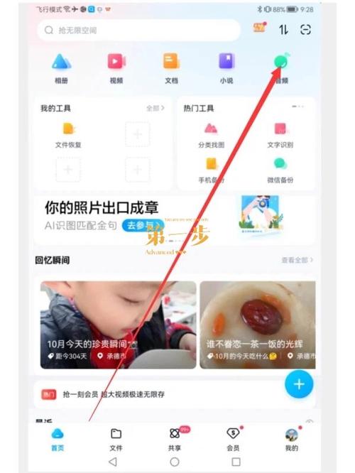 百度网盘免密支付关掉还能恢复吗