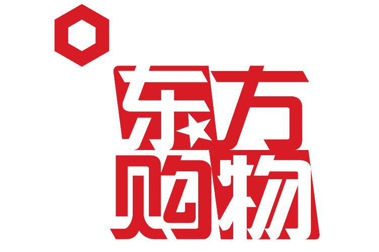 东方购物电视购物截图