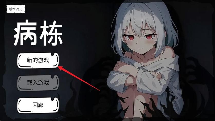 逃离深夜病栋汉化版1.0安卓版