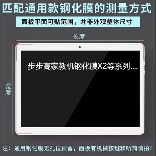 步步高s5与s6区别