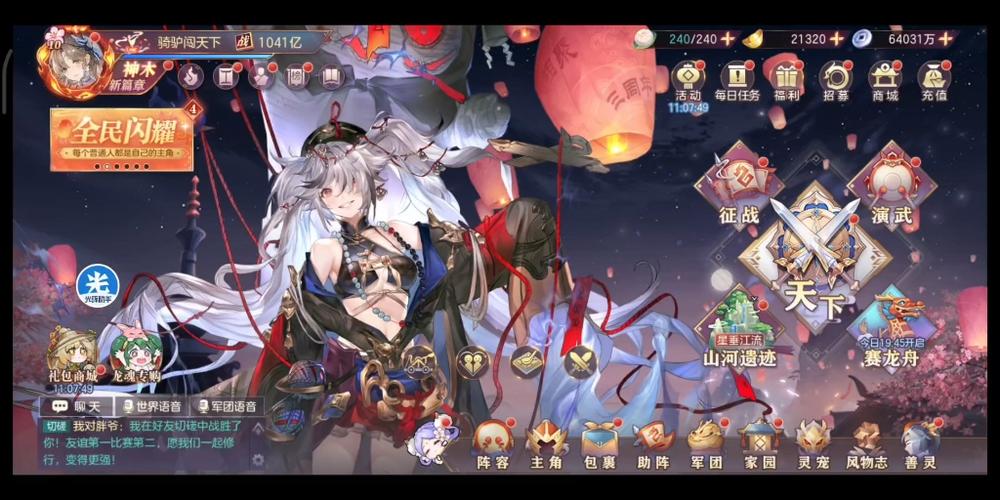 三国志幻想大陆用户中心
