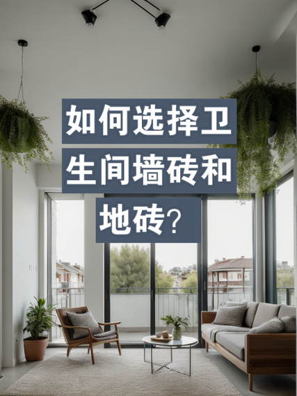 卫生间地砖旧了怎么换新的缩略图