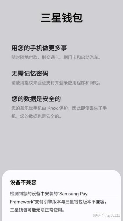 三星pay退出绑定账号