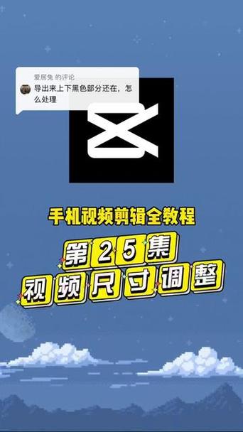 怎么将视频上下剪掉