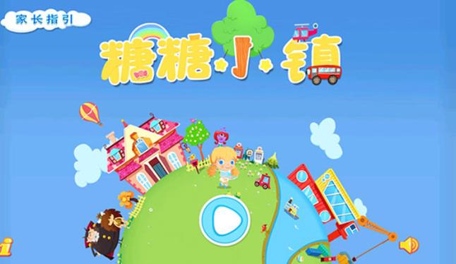 糖糖小镇免费下载图标