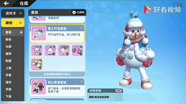 香肠派对2026糖果礼包