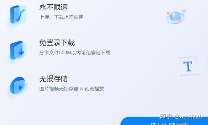 百度云每天不限速可以下多少