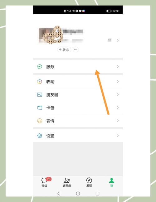 趣信怎么退出账号截图