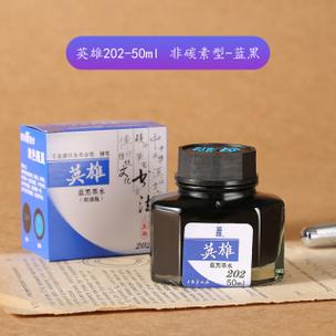 练字用什么墨水比较好