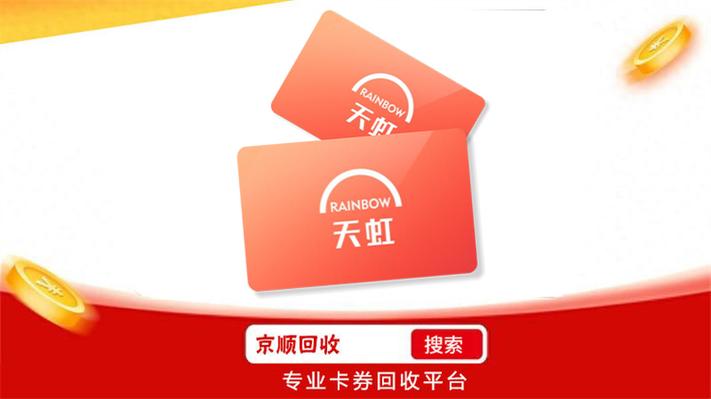 下载天虹app安全吗