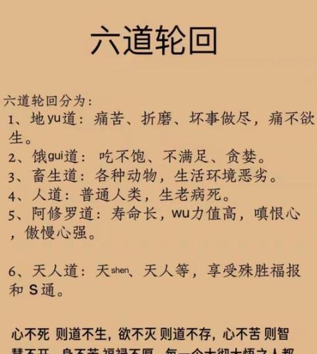 念佛没成佛反而入魔图标