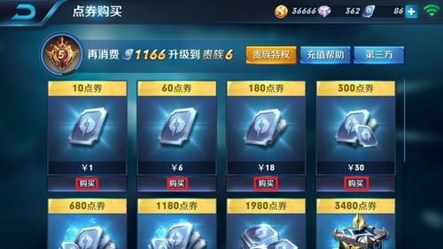 王者荣耀话费充值入口图标