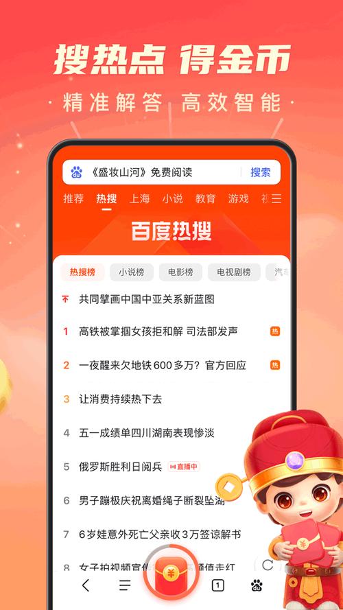 百度2021年版本下载截图