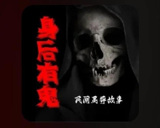 十个令人毛骨悚然的故事