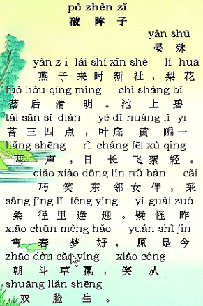 宋词300首必背经典