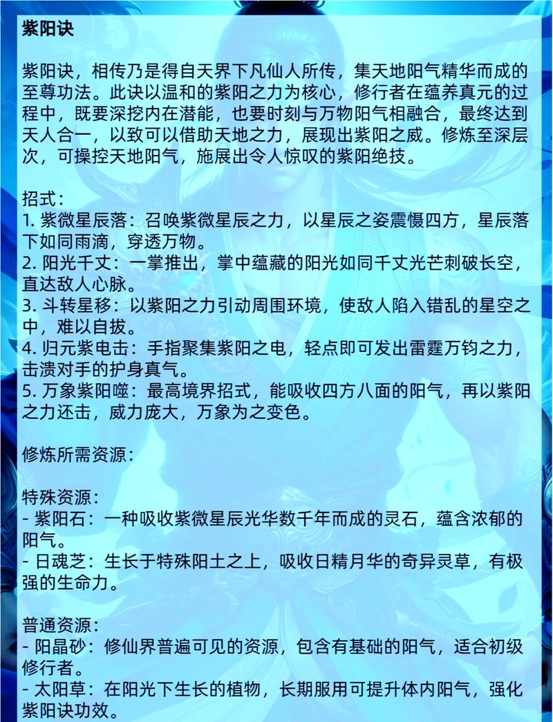 刺道天尊修炼等级