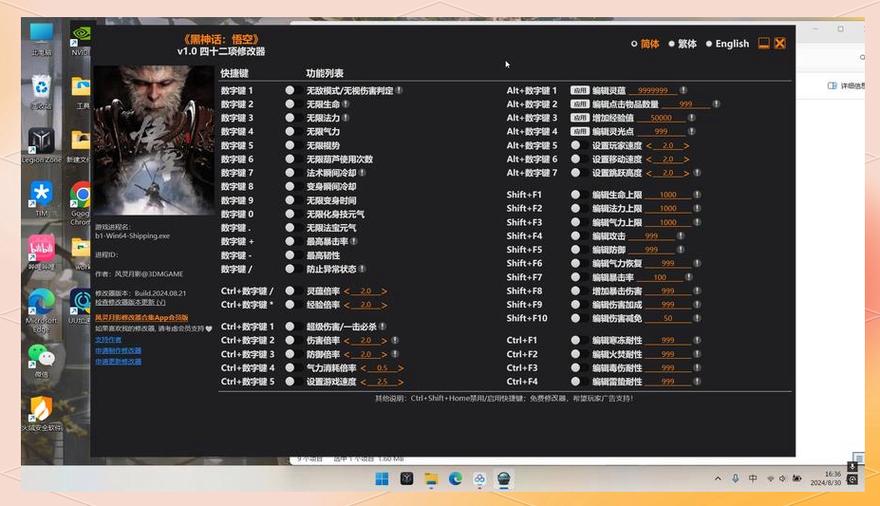 魂2开修改器会被ban么截图
